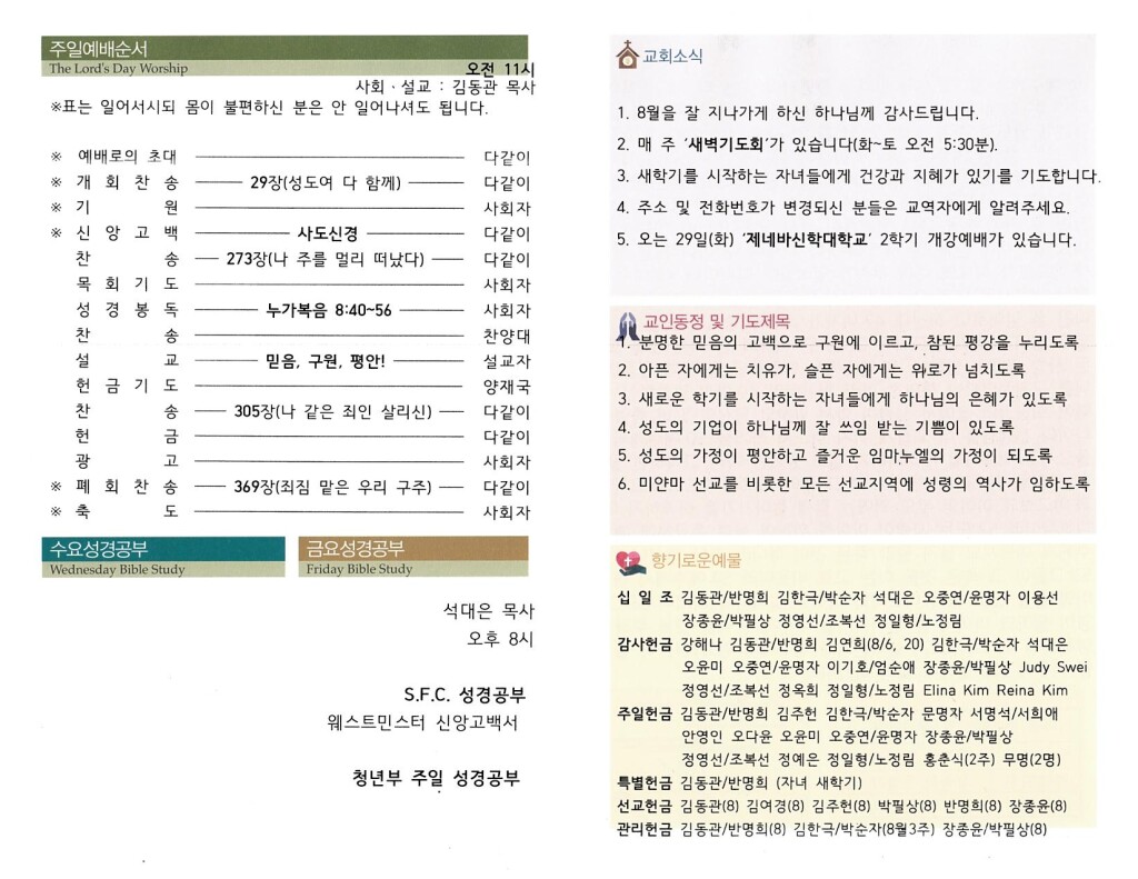 230827_KR_2