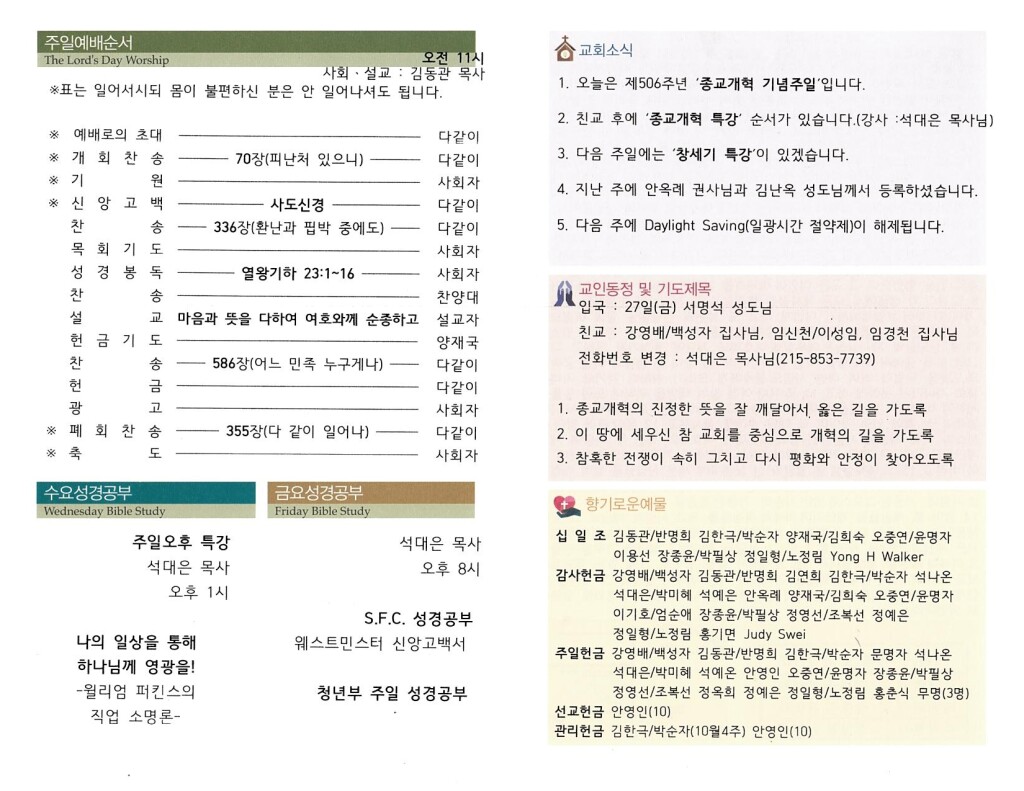 231029_KR_02